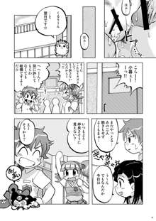 まくらぱんち！, 日本語