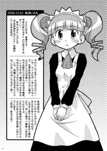 まくらぱんち！, 日本語