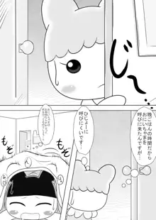 まめっちとちゃまめっちのエロ漫画みたいなもの, 日本語