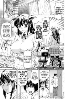 Boku no Shiranai Kanojo no Kao - Obscene Face Of Her Whom I Do Not Know, English