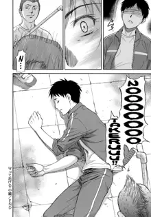 Boku no Shiranai Kanojo no Kao - Obscene Face Of Her Whom I Do Not Know, English