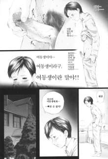 Shoujo Fuu, 한국어