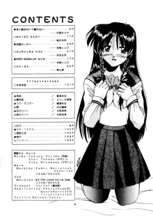 世界征服セーラー服 14, 日本語