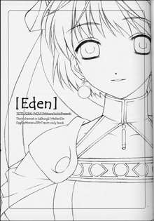 Eden, 日本語