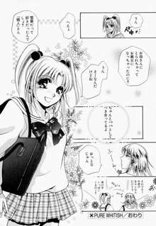 淫のひびき, 日本語