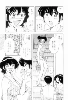 ボクだけの女神, 日本語