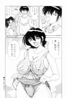 ボクだけの女神, 日本語