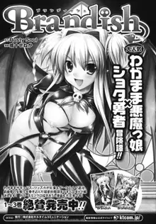 Brandish 4, 日本語