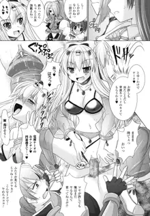 Brandish 4, 日本語