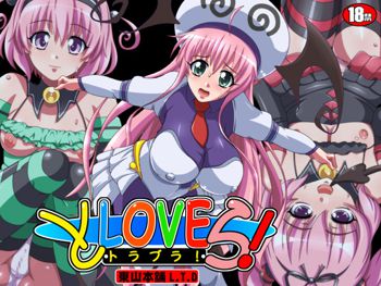 とLOVEら！~トラブラ！~ 秘画集 Vol.22, 日本語