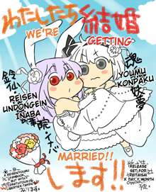 What the hell are you drawing!! Youmu x Reisen, English