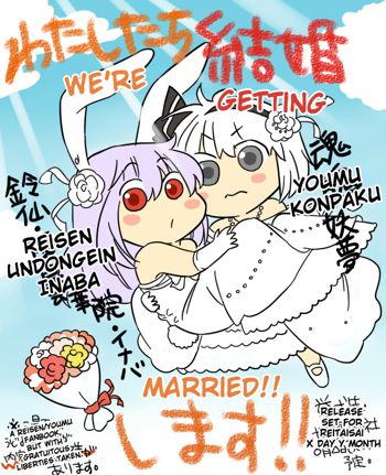 What the hell are you drawing!! Youmu x Reisen, English