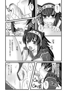 ナルガ娘と桃毛獣, 日本語