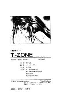 T-Zone, 中文