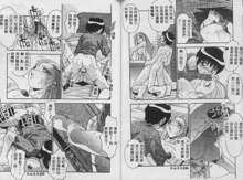 Kyoudai ni Kuyoku Soukan, 中文