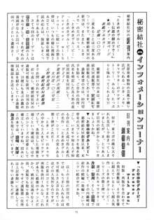 ときめきグルービー ～伝説の樹の下で～, 日本語