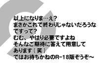 サザナミタウン　カトレアの別荘にて, 日本語