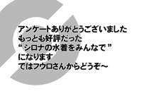 サザナミタウン　カトレアの別荘にて, 日本語