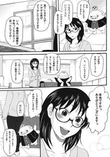 ねらわれてますよ、さくまさん。, 日本語