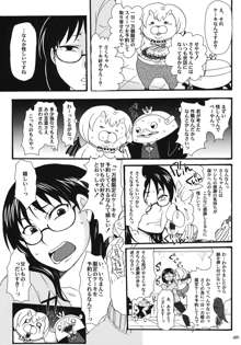 ねらわれてますよ、さくまさん。, 日本語