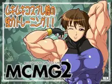 mighty cosplay muscle girl 2, 日本語