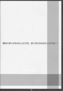 桃色★片思い, 日本語