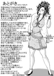 天空娘受胎 前編, 日本語