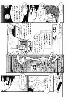 【ねぎみそおでん】徹人王７, 日本語