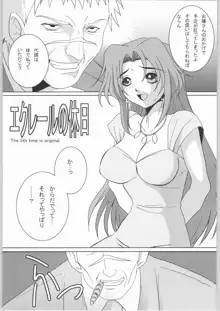 時嗚XI 乳娘魂-姦全版, 日本語