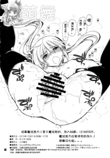 Shitsuji wa Tomodachi ga Sukunai, 中文