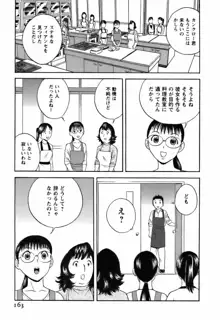 恋するエプロン, 日本語