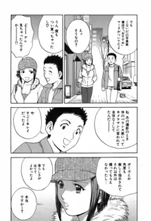 恋するエプロン, 日本語