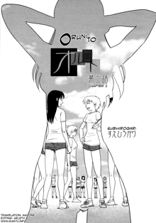 Orunito c01-05 (decensored), English