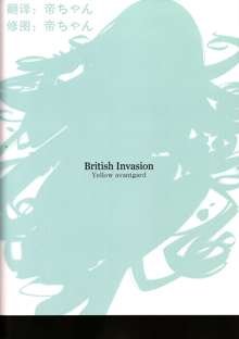 British Invasion, 中文