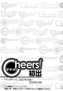 Cheers! 5, English