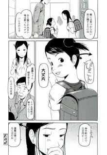 乱暴しなさい, 日本語