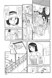 雲の路, 日本語