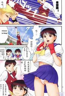 The Yuri & Friends Fullcolor 4 SAKURA vs. YURI EDITION, 中文