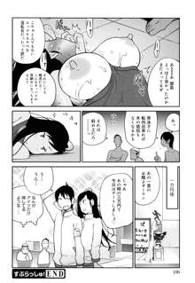 NAKED☆PARTY, 日本語