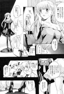 少女ヴァンパイア 全8話, 日本語