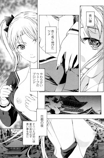 少女ヴァンパイア 全8話, 日本語