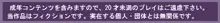 処女っ娘!破瓜→即ボテ!!激陵辱!!!～破瓜血祭りじゃ!～, 日本語