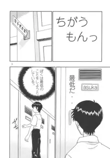 ちがうもんっ, 日本語