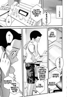 Ane to Josou to Ero-Mangaka | 누나와 여장과 에로 만화가, 한국어