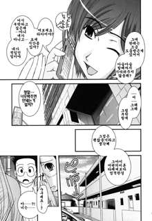 Ane to Josou to Ero-Mangaka | 누나와 여장과 에로 만화가, 한국어