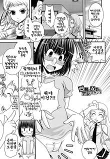 Ane to Josou to Ero-Mangaka | 누나와 여장과 에로 만화가, 한국어