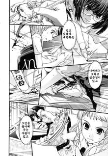 Ane to Josou to Ero-Mangaka | 누나와 여장과 에로 만화가, 한국어