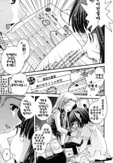 Ane to Josou to Ero-Mangaka | 누나와 여장과 에로 만화가, 한국어