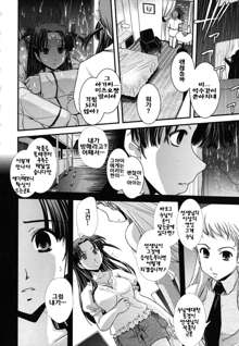 Ane to Josou to Ero-Mangaka | 누나와 여장과 에로 만화가, 한국어