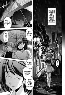 Ane to Josou to Ero-Mangaka | 누나와 여장과 에로 만화가, 한국어